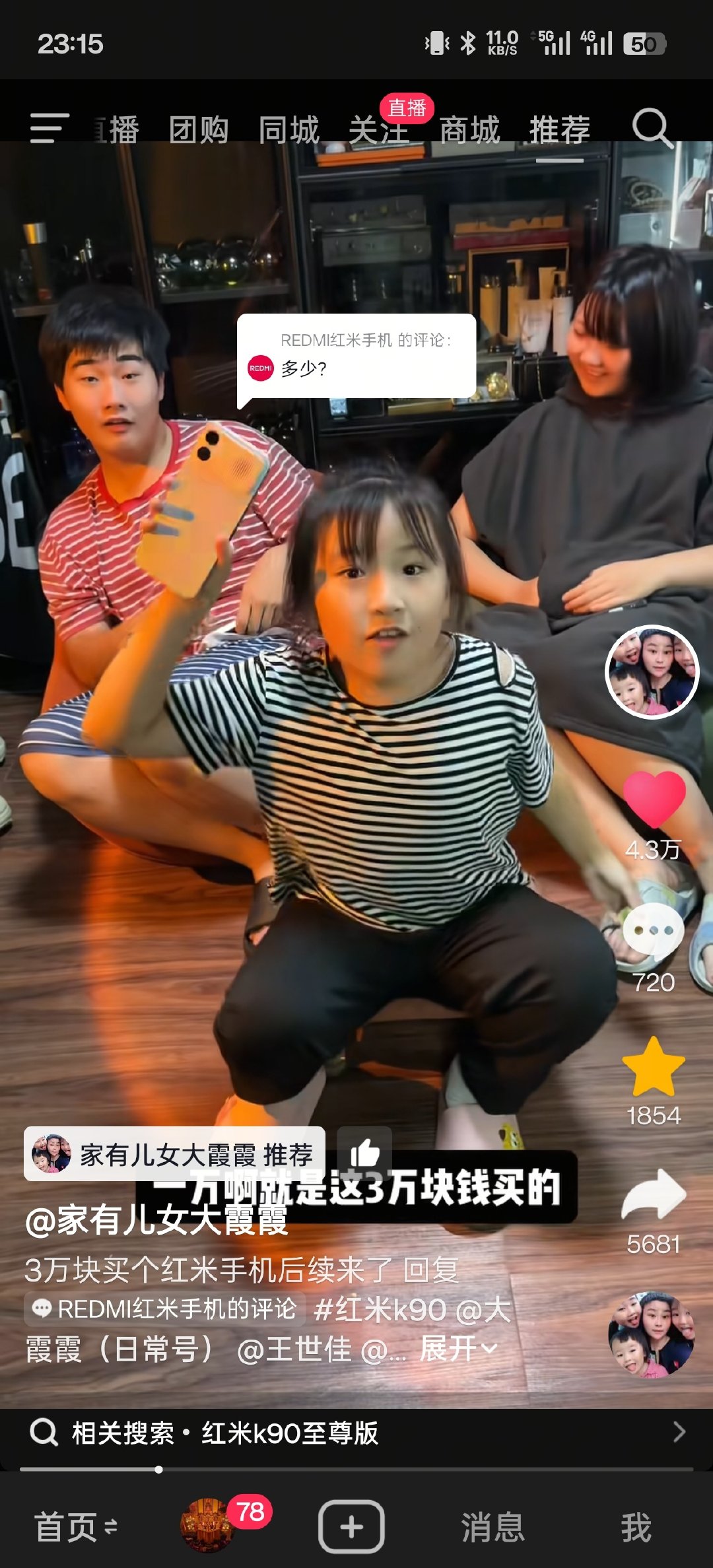 5.15 复制打开抖音，看看【家有儿女大霞霞的作品】3万块买个红米手机后续来了 回复 Jip:/ 02/10 p:8pm 
给我三万我给你买一整部红米k90，还是顶配哦！实在不行咱买两部。[允悲][允悲][允悲][doge] ​
