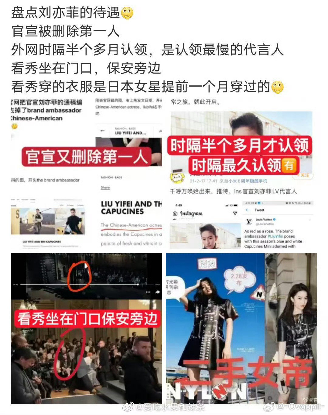 刘亦菲每次lv看秀看门
还和品牌挚友坐一起 ​