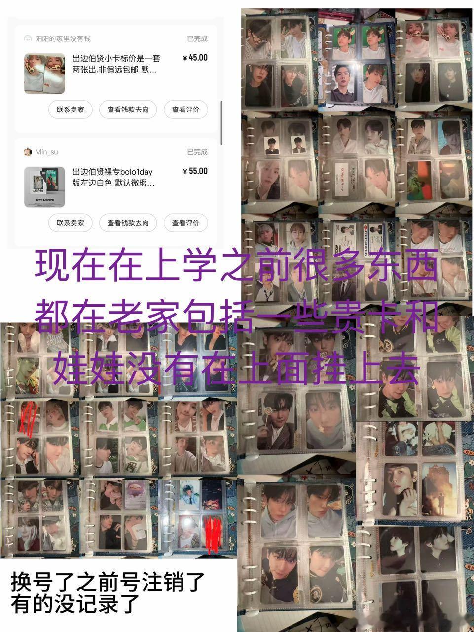 脱粉边伯贤 买的周边当喂狗了 滚 ​