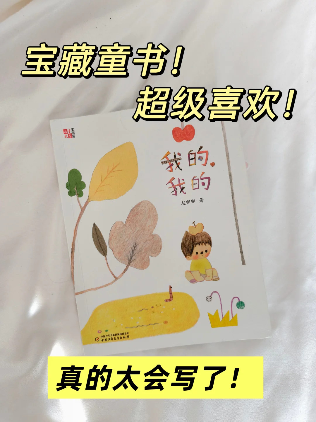 今年最爱的一本儿童文学‼️宝藏童书