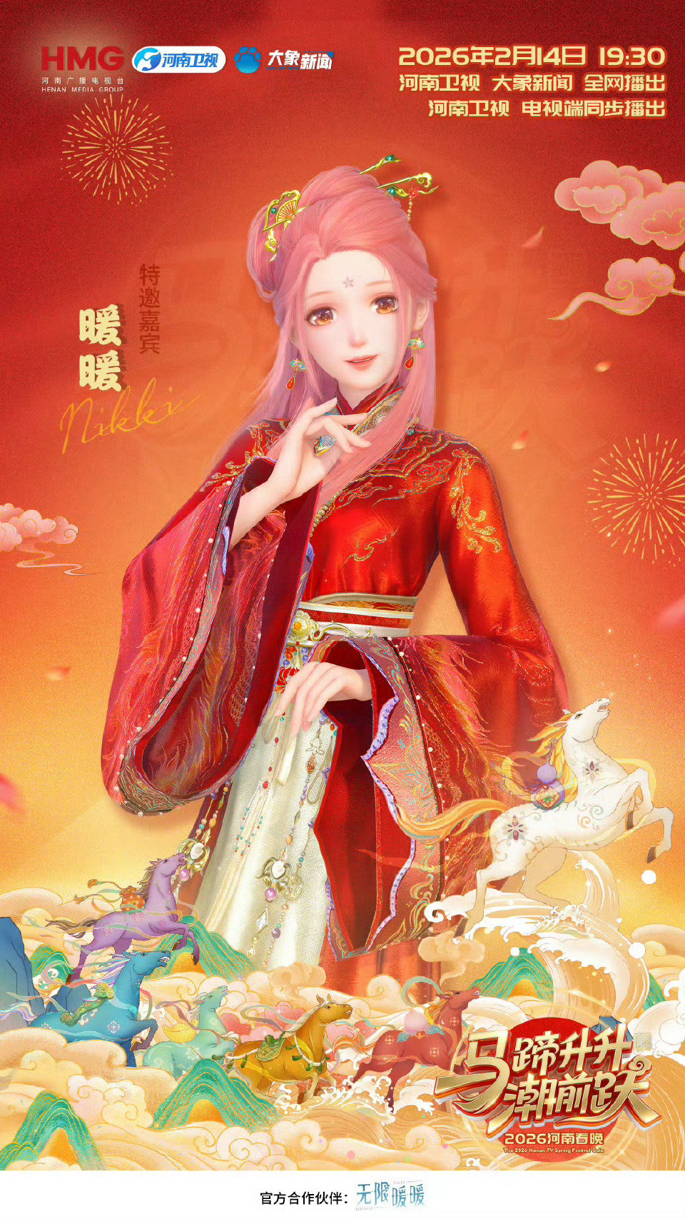 #火灵儿被指抄袭暖暖#
所有人来感受我家满分女实绩
是官方约的N➕商稿；是N次非遗联动；是米山舞慕夏联动；是周边轻松百万千万；是央视网络春晚[暖暖]
#苏暖暖# ​
