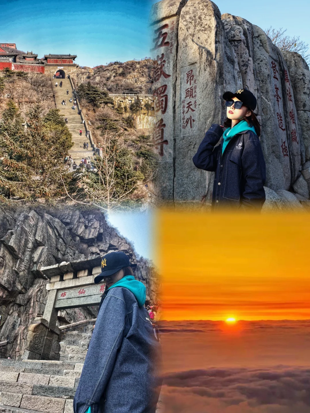 五一去哪｜距北京2h的4️⃣个好去处｜泰山淄博