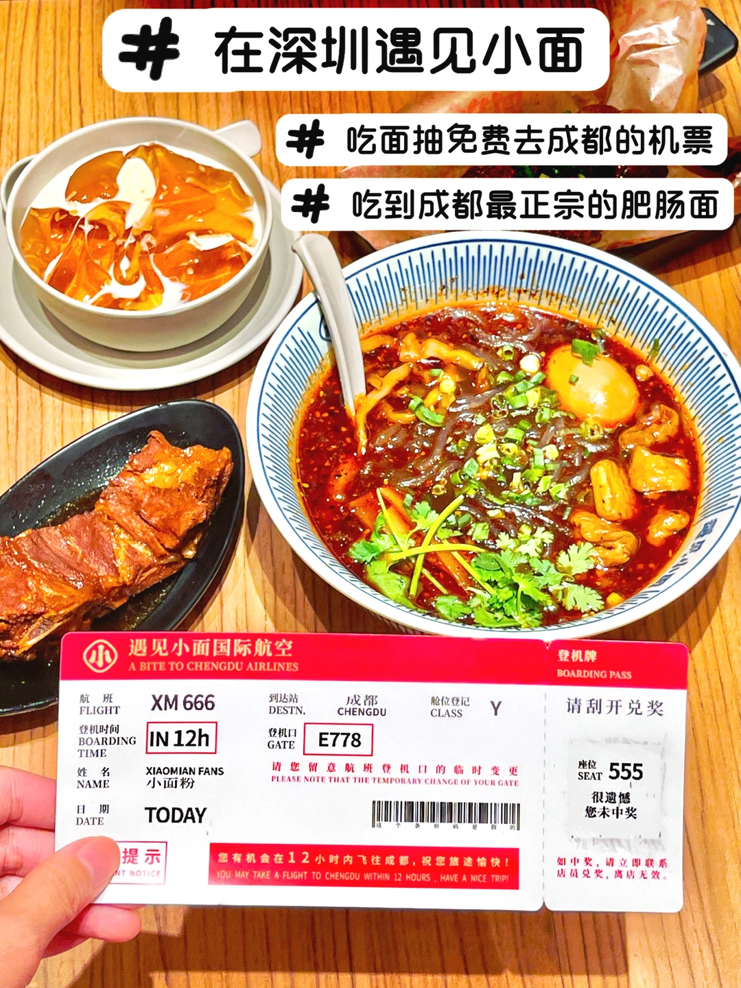 不用飞成都⁉️在深圳就能吃到最正宗的肥肠面