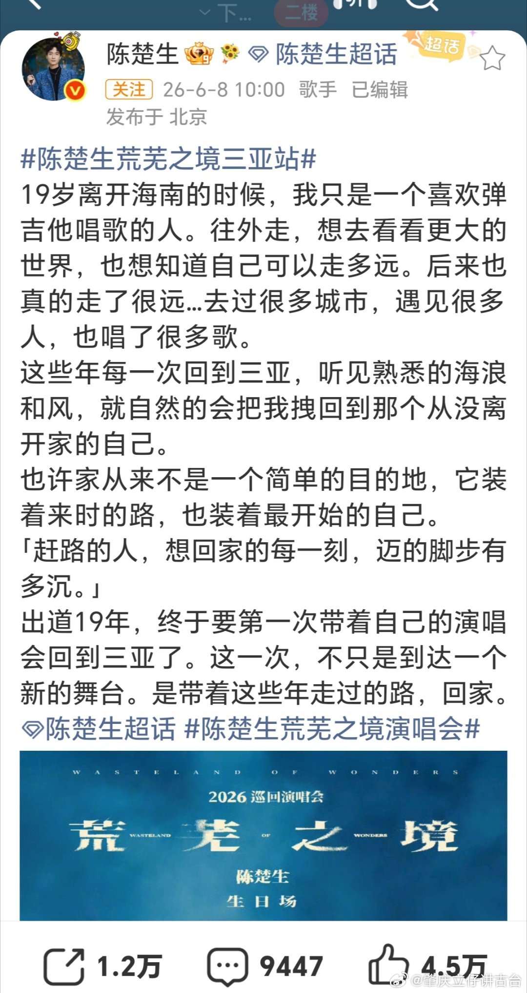 荔湾立仔原创励志歌曲 🌺 <回家的路>回家的路，是多么的漫长，十九年...
