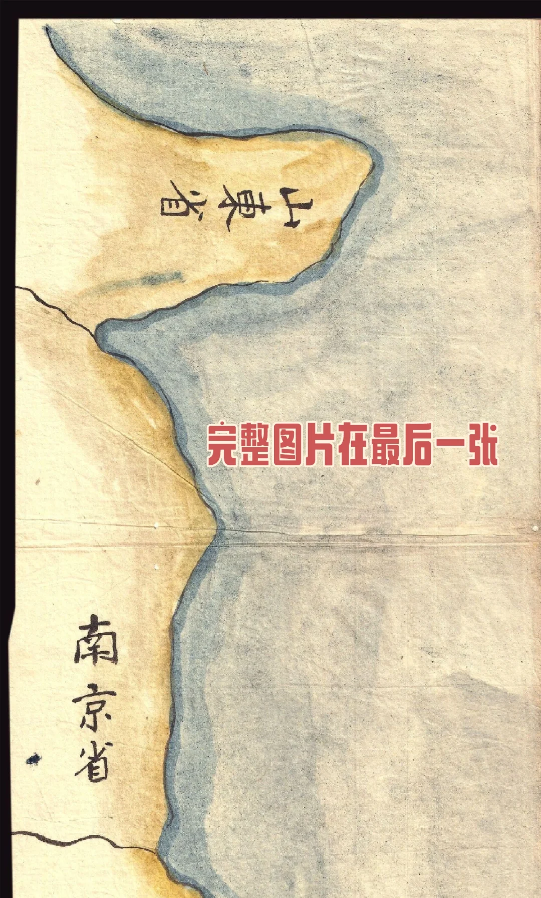 1785年《琉球三省并三十六岛之图》