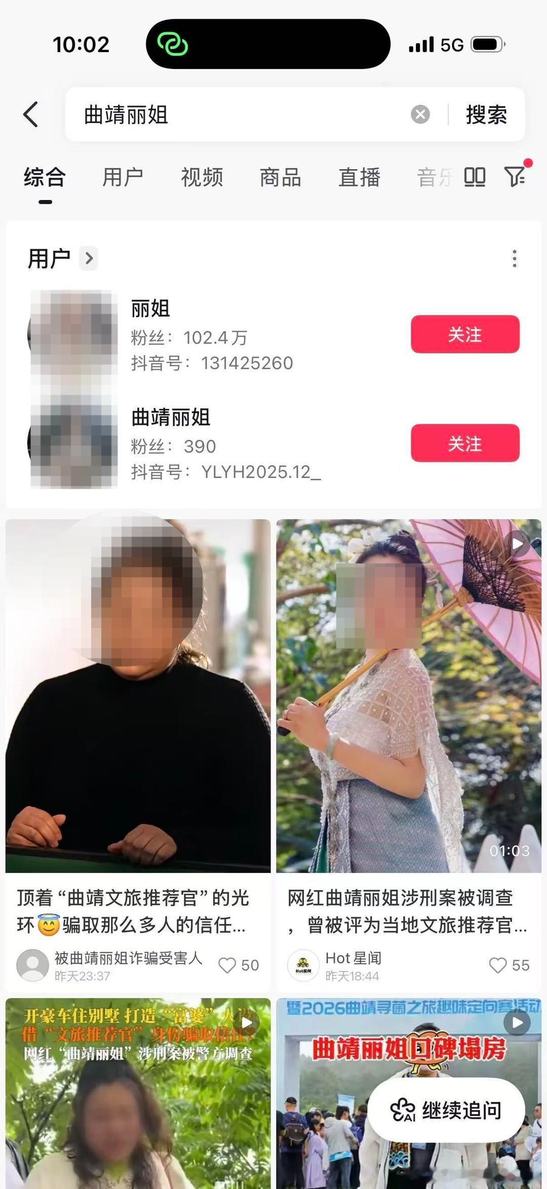 网红“曲靖丽姐”涉刑案被警方调查，其抖音账号被封禁，“曲靖市文旅推荐官”身份被取消

一百多万元的路虎揽胜行政版、迈巴赫（双拼）代步，住碧桂园、金麟湾别墅……今年8月中旬，拥有14余万粉丝的网红“曲靖丽姐”失联，随后传出其“财富王国”爆雷、涉嫌诈骗被警方控制等消息。红星新闻记者日前从 ​