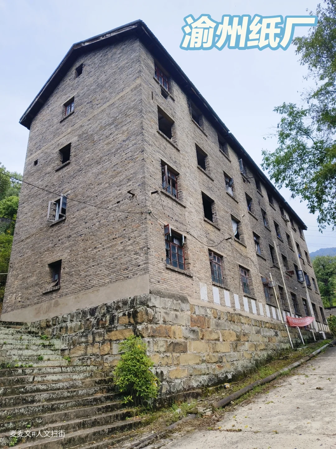 【涪陵】从鱼雷快艇到造纸轰鸣的渝州纸厂