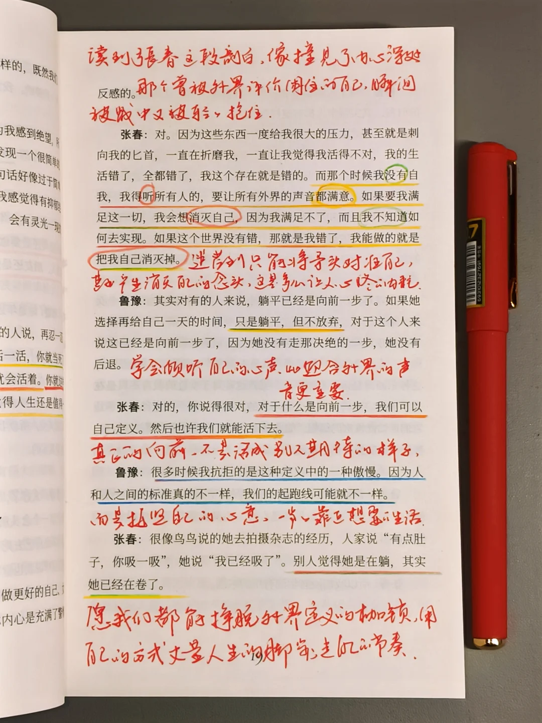 近期读到对我帮助最大的一本书，没有之一！