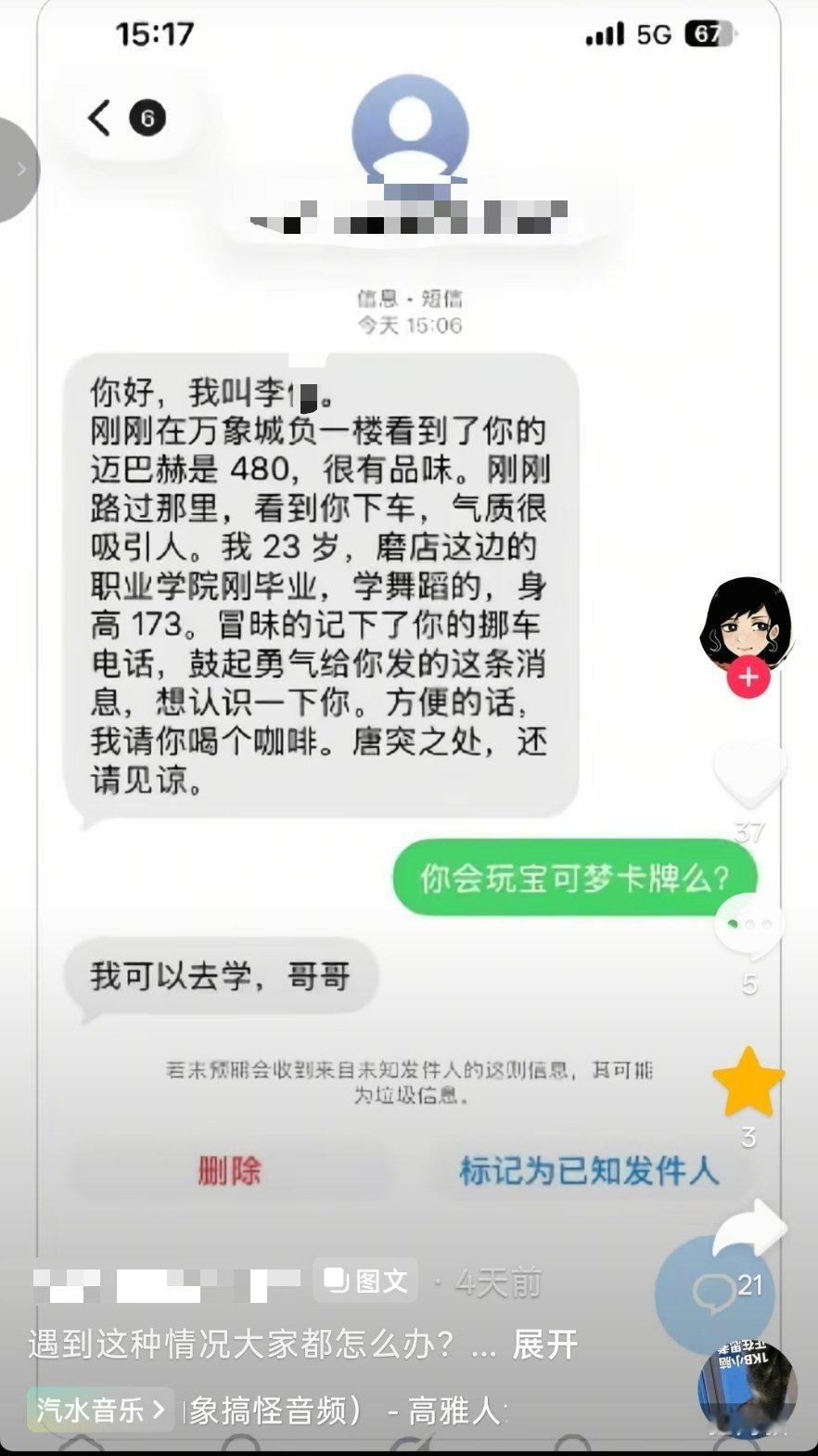 “我可以去学，哥哥” ​