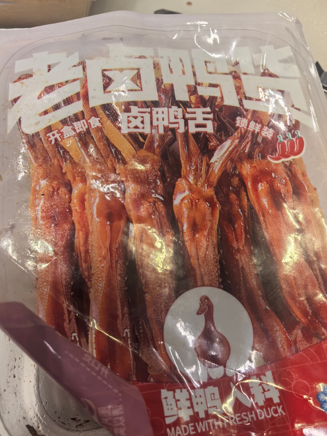 山姆的这个鸭货好好吃 ​