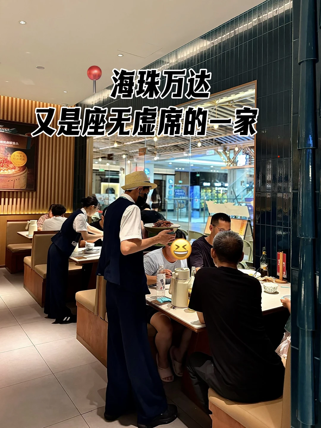 海珠万达！已经5刷了。。。