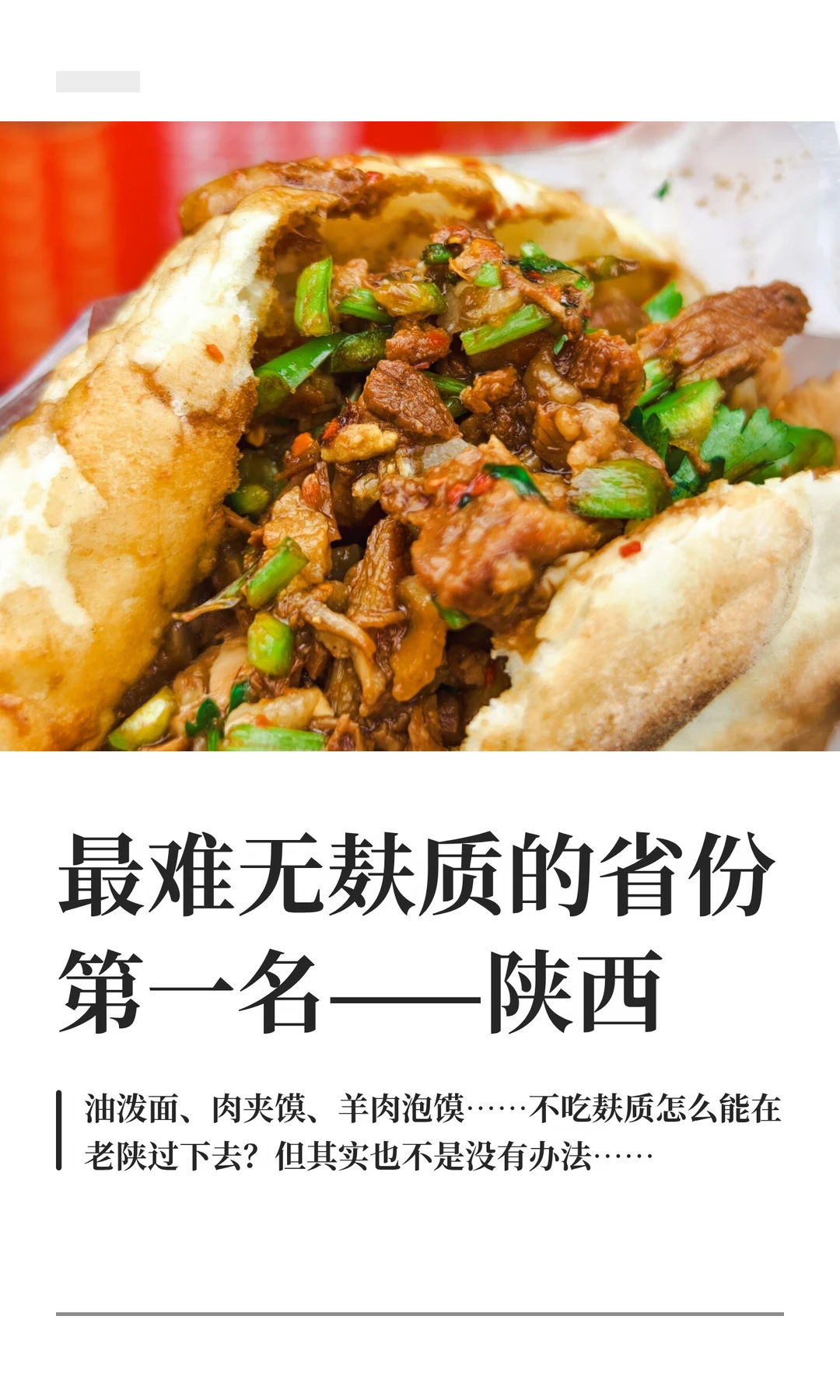 陕西的桥本人吃尽了无麸质饮食的黑利
