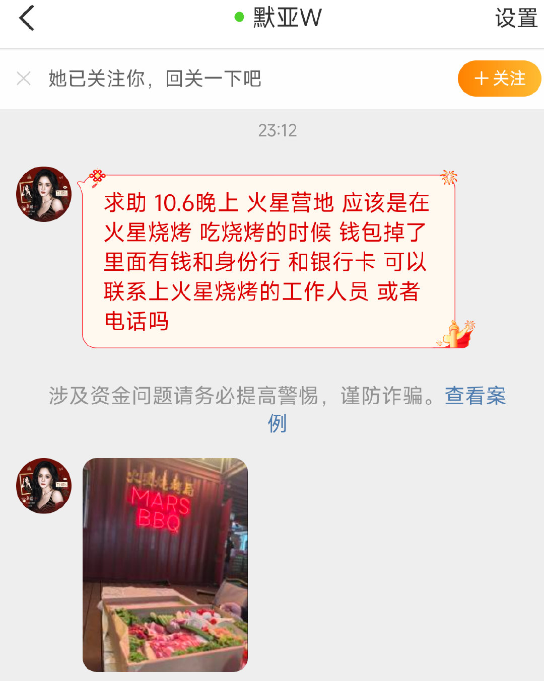 【13142】寻物启事*4
大疆4p、火星手编手机链、相机包如图、钱包 ​