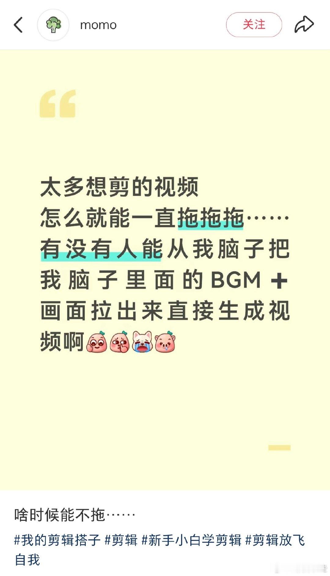 什么时候能把脑机接口应用于剪视频啊啊啊[老师好] ​