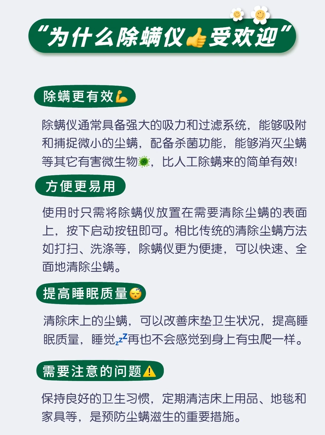 大冤种退退退，买除螨仪别花冤枉钱了！