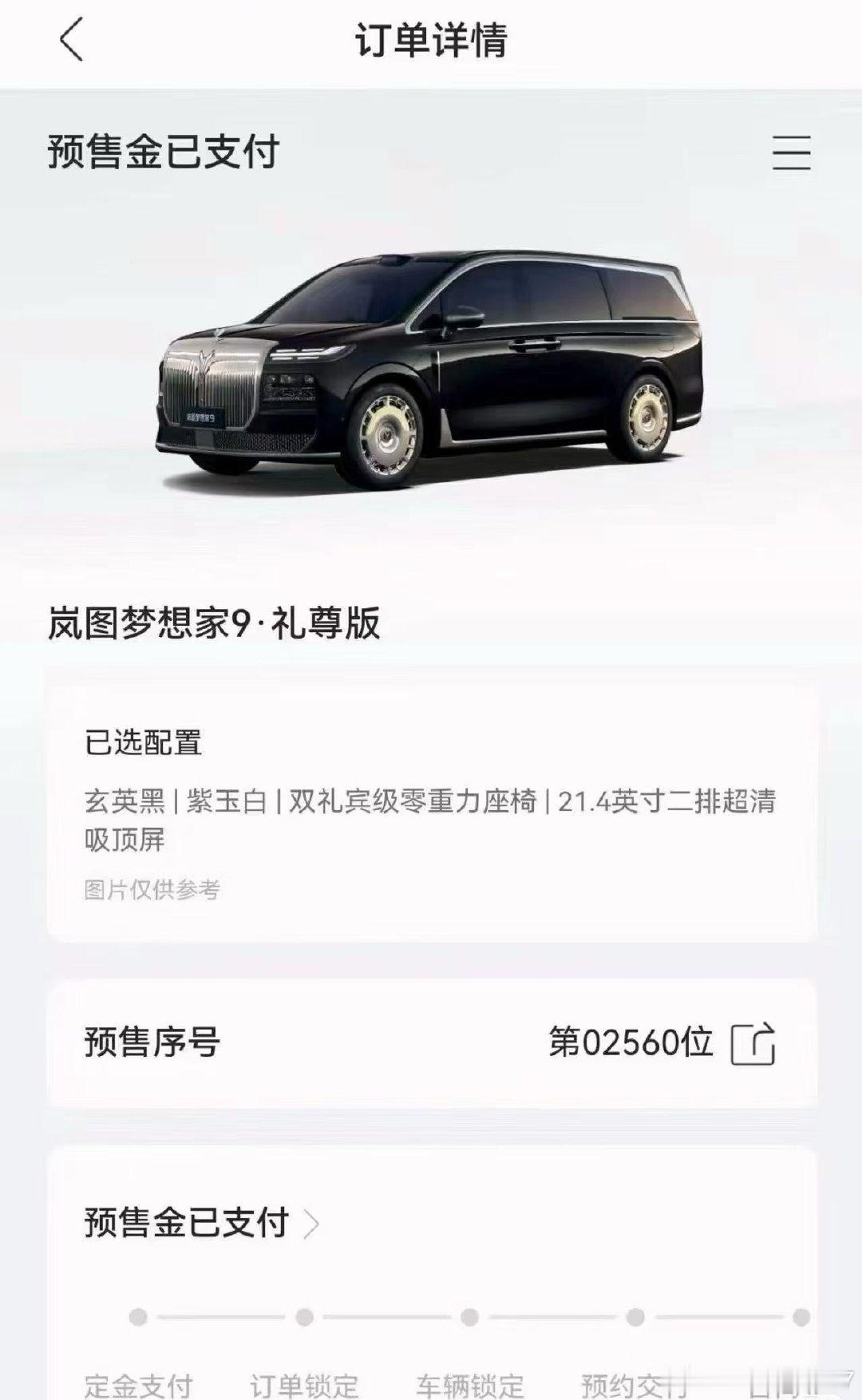 老板需要增购单位用车，任务自然落到我头上，在对比多款MPV后，最终还是落脚到岚图梦想家9。中式设计大气稳重，礼宾座舱空间充裕，智能硬件配置扎实，商务出行场景适配度很高，是值得考量的选择。
#岚图梦想家9#mpv #是时候买车了 ​