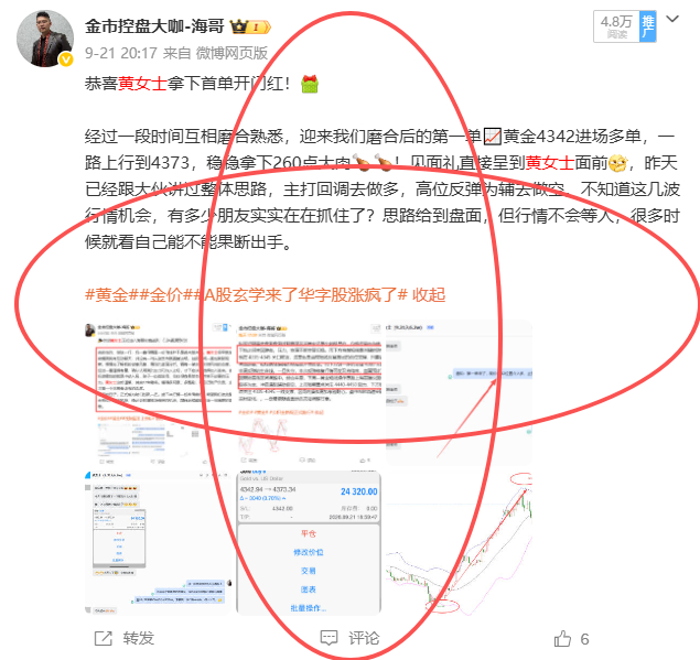 #恭喜黄女士成功出金 8 万美金🎉！#

做投资，很多人随手就能点开入金页面，可真正能够顺利把收益提取出来的，又有多少人？相信在市场里待过的朋友，心里都深有感触。海哥见过太多交易者，曾经被市场上不实的导师误导，在行情里不断蒙受笋失，踩遍各种坑，兜兜转转之后才找到这里。近期实盘战绩大家 ​