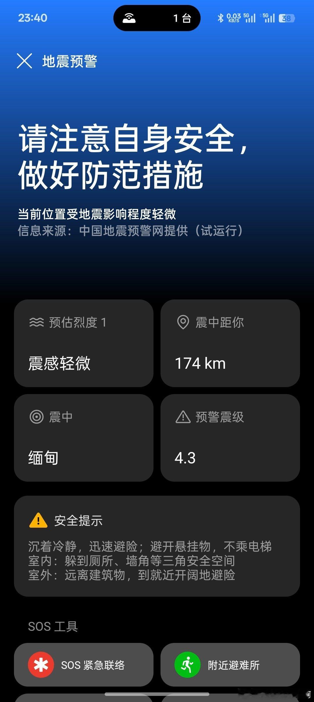跑不跑 ​