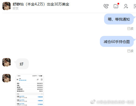 太可惜了，刚通知完实盘进场，字都打好了，图也截到了，行情就涨上来了，说实话，这样子发出去大家也进不到，还会落个滑点分析师的名号，所以这单只能实盘先享受了，有机会的话再给大家布局一单[作揖]#金饰价格被指降幅有限##金价##黄金##金价下跌金店忙疯了##陆征金油[超话]# ​