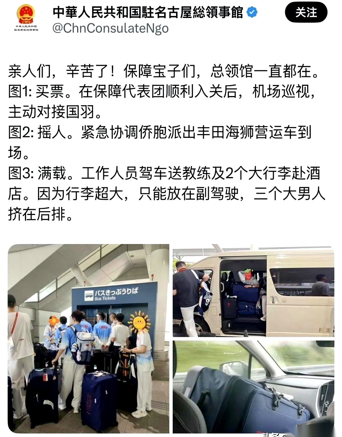 国羽队长贾一凡带着队员跑去挤机场公共大巴疏散，因为人太多没凑够全队的票。
把这帮没法撤离的队员从窘境里拉出来的，是刚好巡逻碰上的总领馆工作人员。
同样在这儿困了很久的国乒队员莎莎和曼昱，接下来的出路只剩早起去赶班车。
你想想那个画面。
一大帮人堆在那急着走，连公共大巴的票都买不够。这事儿要是搁在咱们