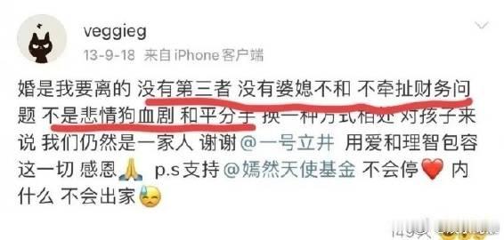 多年过去，王菲当年的离婚官宣依然霸气。