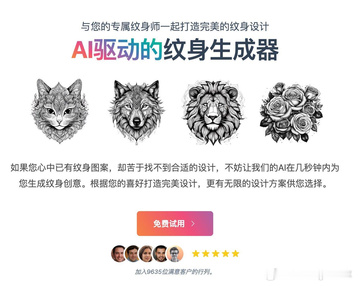 发现还在被一堆换皮AI工具晃花眼？
下面这8个，才能让你真正喊出“卧槽”。

能上手超过3个的，妥妥算资深玩家了：

1️⃣ reface.ai — 传张自拍，秒变电影主角或游戏英雄，三秒出片
2️⃣ books.google.com/talktobooks — 问句“幸福是啥”，AI从百万本书里翻出最像样的答案
3️⃣ voicemod.net —  ​