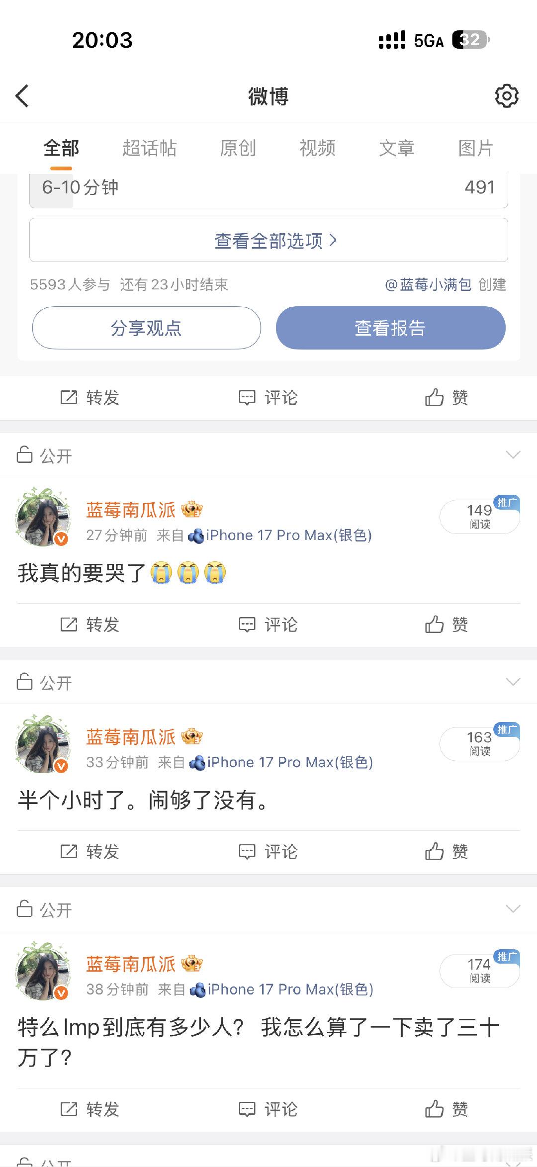 我的来时路。 ​