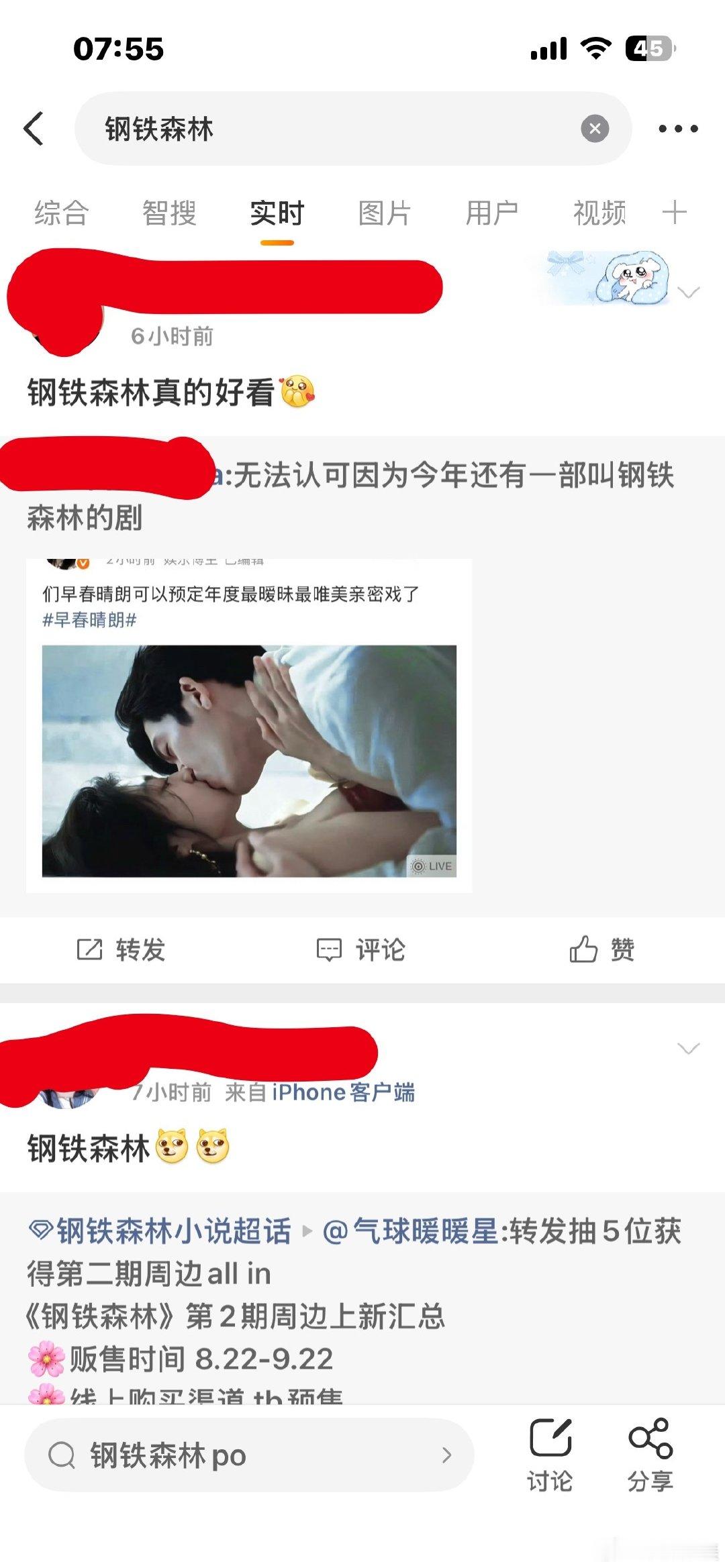 哈哈哈哈刷到互关在cue钢铁森林
是啊我们小森林才是po文啊！！
亲密戏呢？
全都一剪梅意识流[微笑]
导演你对得起谁！！

放着井柏然蔡文静这两个性张力爆棚的演员不用
简直暴殄天物
是没拍还是全剪了
我挺想知道答案的 ​