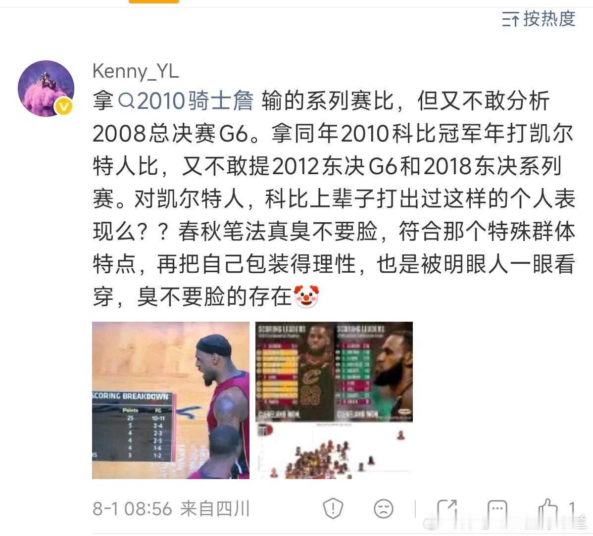 你们这个群体的思维逻辑真的太好预判了，就没有一个能从系列赛赛场角度出发...