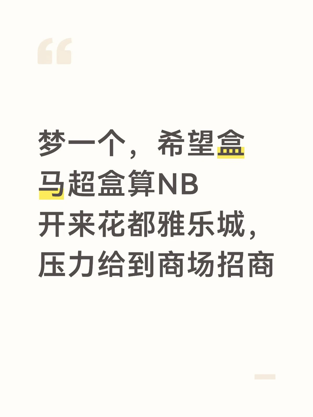 花都支持我的都来点赞