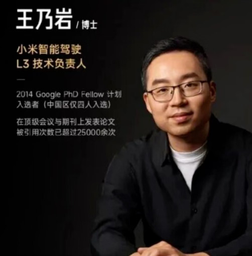小米L3负责人离职，转身投身具身智能创业