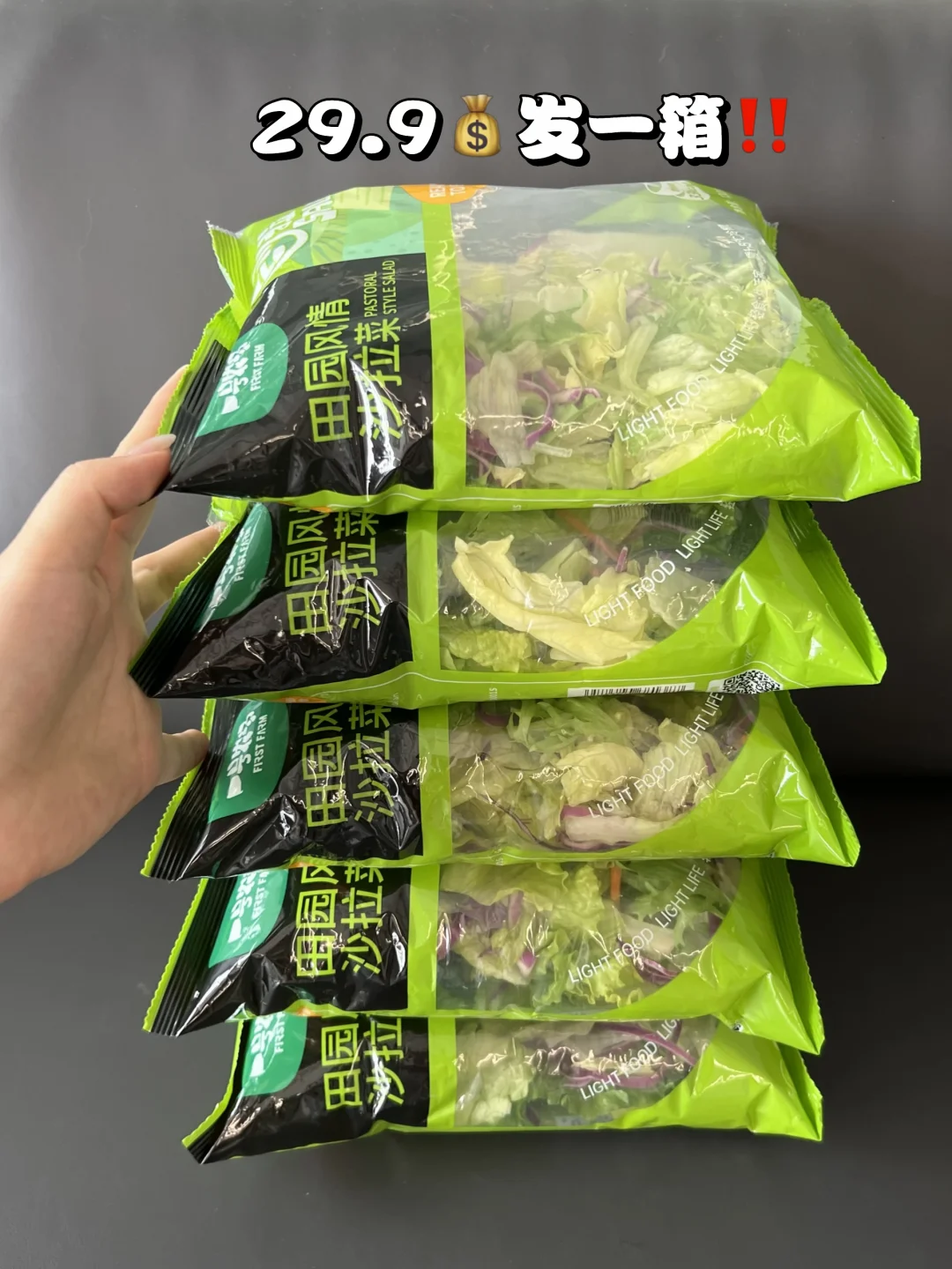 上班族30块搞定一周轻食餐🥗一人食蔬菜包
