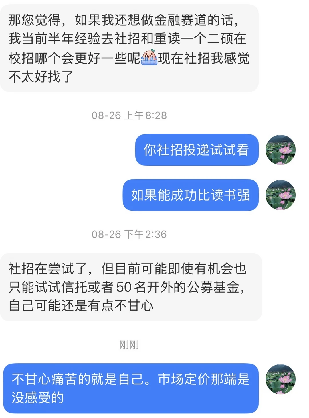 不甘心会到来很多痛苦