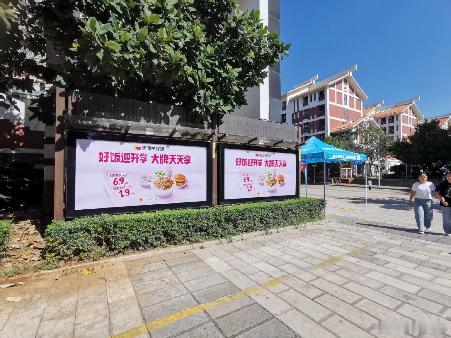 #突然发现大家的吃商到了极致#路过校园的宣传区域，看见 的投放内容，就顺手打开软件查看活动详情，平时经常在这里点外卖，大牌外卖6.9元起，新生首单1.9元起，平台切实顾及到大学生吃饭方面的现实需求#好饭迎开学大牌天天享# #美团拼好饭# ​