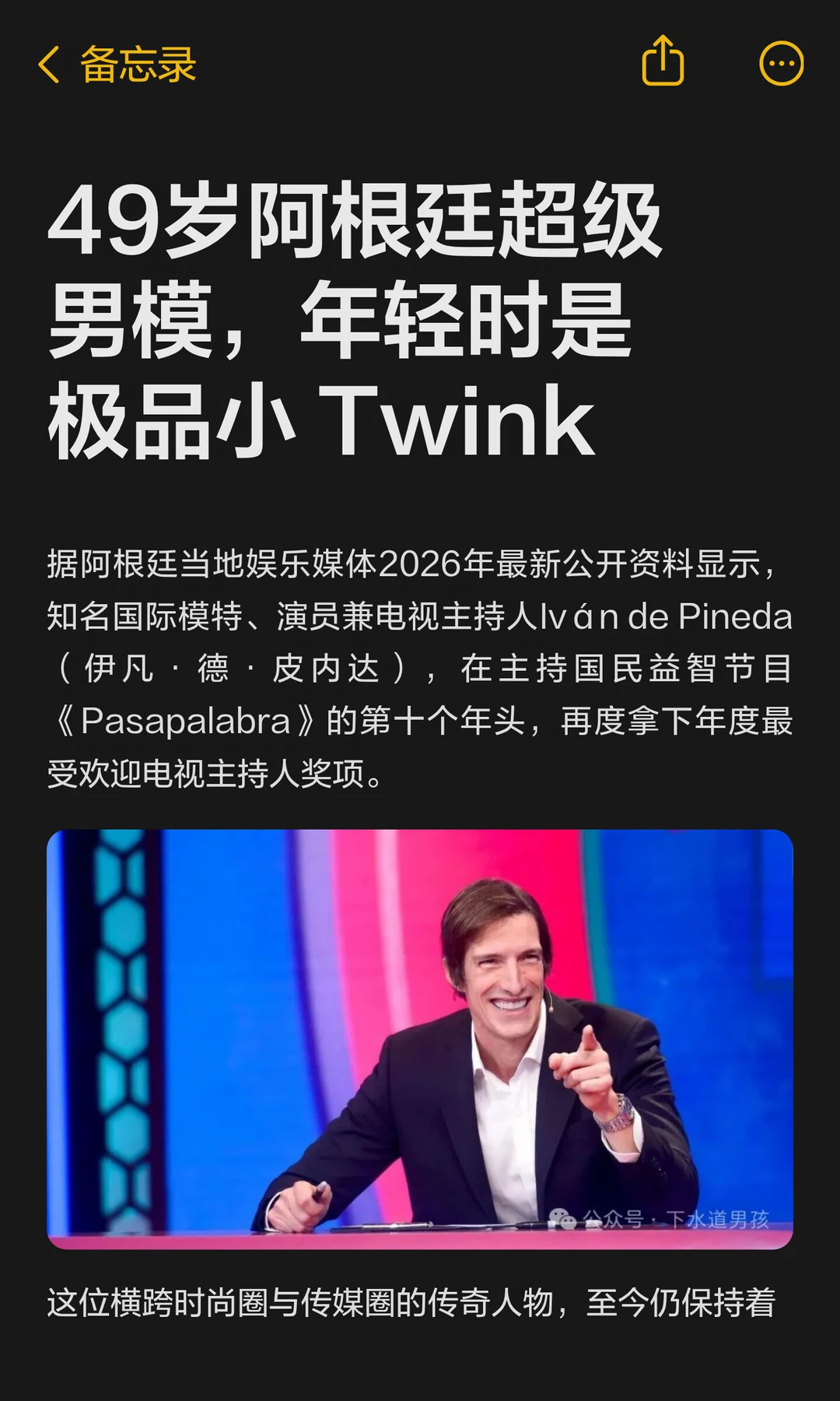 49岁阿根廷超级男模，年轻时是极品小 Twink