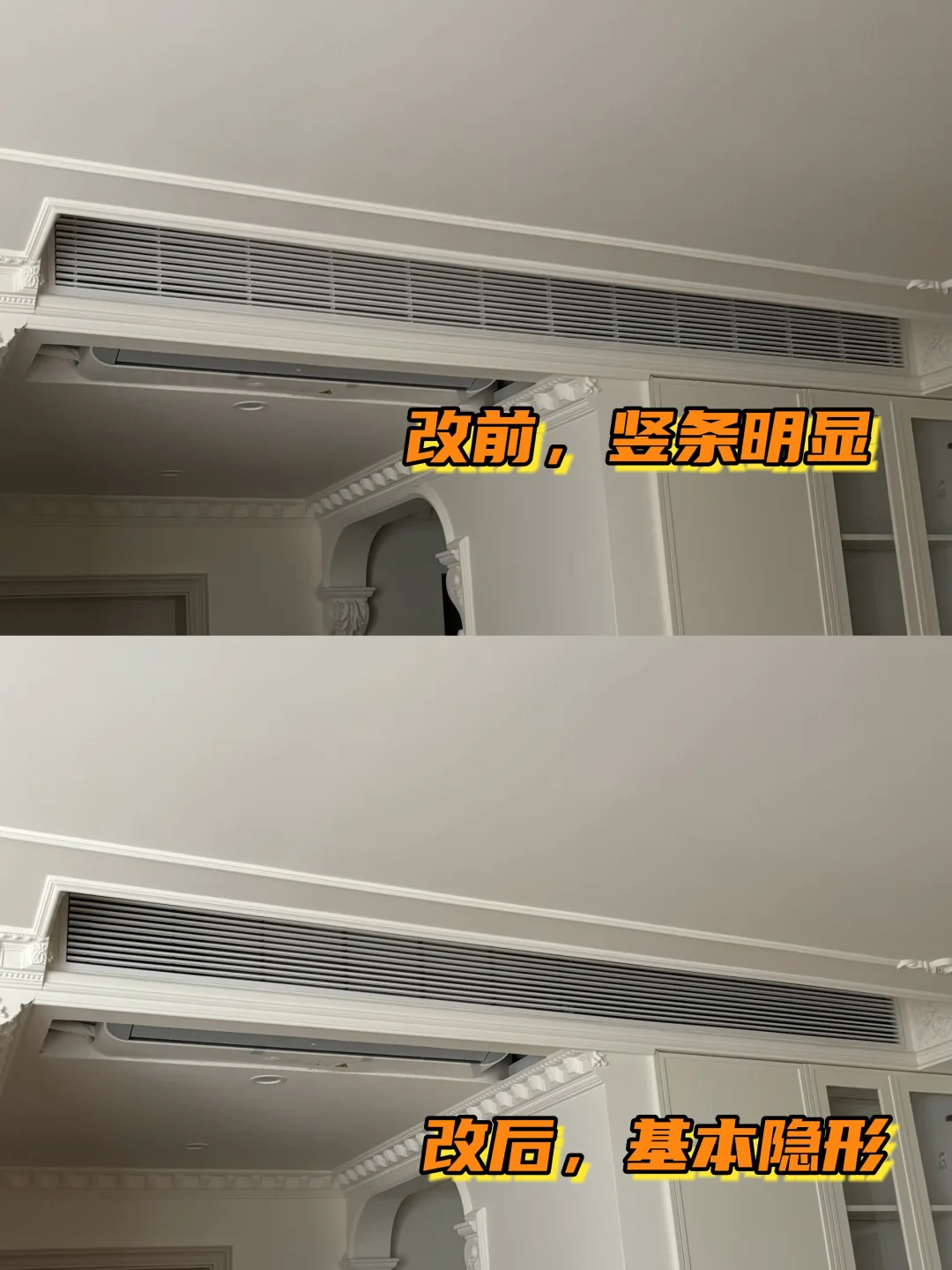 出风口一定要用黑色竖条呀喂！