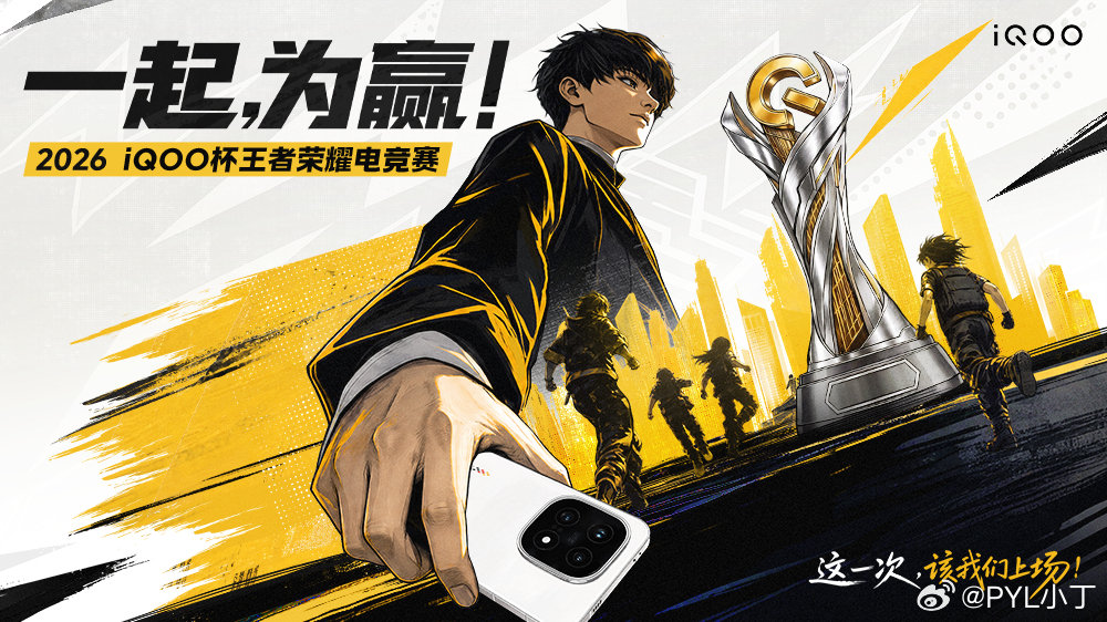 #iqoo[超话]##iQOO杯# 
据说iQOO杯最终总决赛的fmvp还能拿到iQOO16的奖励，是真的羡慕啊[泪][泪]
越来越期待总决赛的精彩对决了 ​