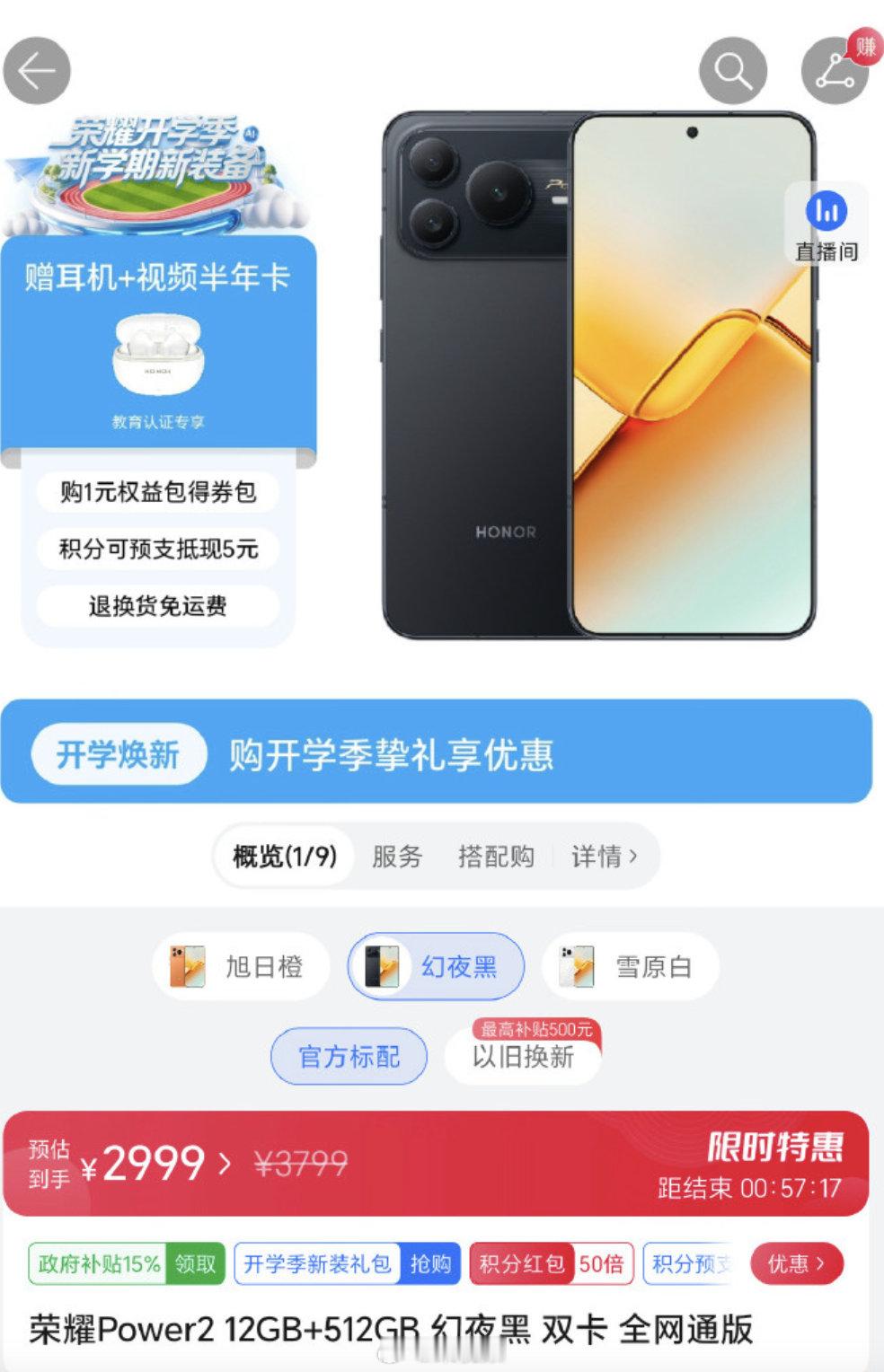 【#多款手机集体涨价原因#】#手机涨价还要持续多久# AI算力需求的急剧增长，令存储芯片价格大幅走高，民用存储产品供给持续收缩，上游涨价压力向下游终端传导。#多款手机正式涨价#

手机、平板、笔记本构成的“开学三件套”，向来是每年消费电子市场的重要风向标。又到新生集中采购装备的开学季，市场 ​