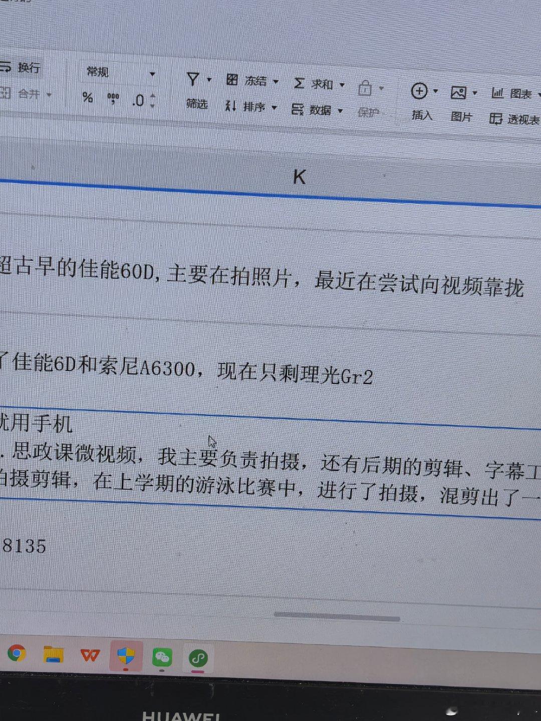 理光Gr2同学 学姐要保你。。。 ​