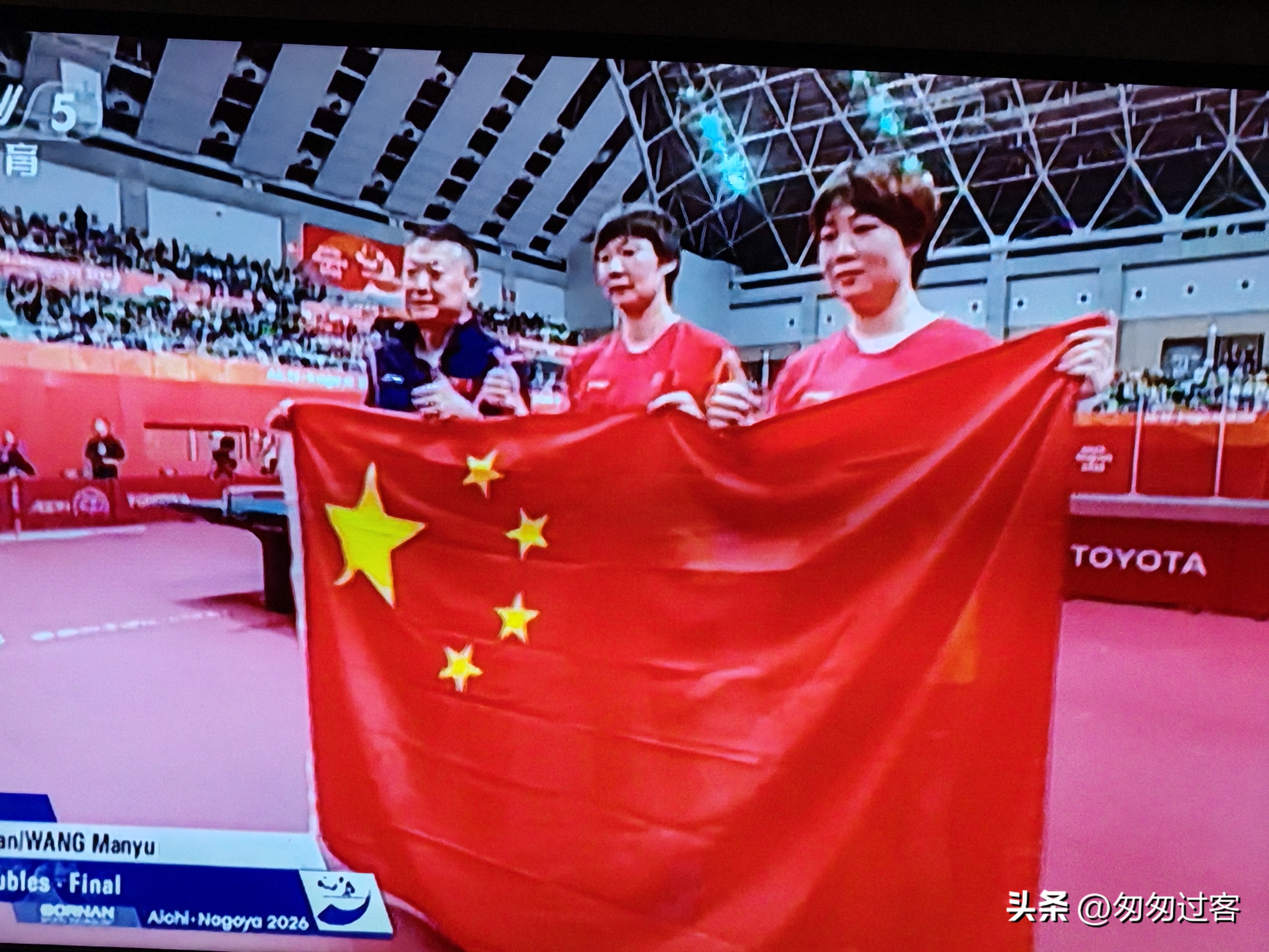 亚运会乒乓球女双决赛
蒯曼/王曼昱 4-0 张本美和/早田希娜，拿下金牌。
好样的！