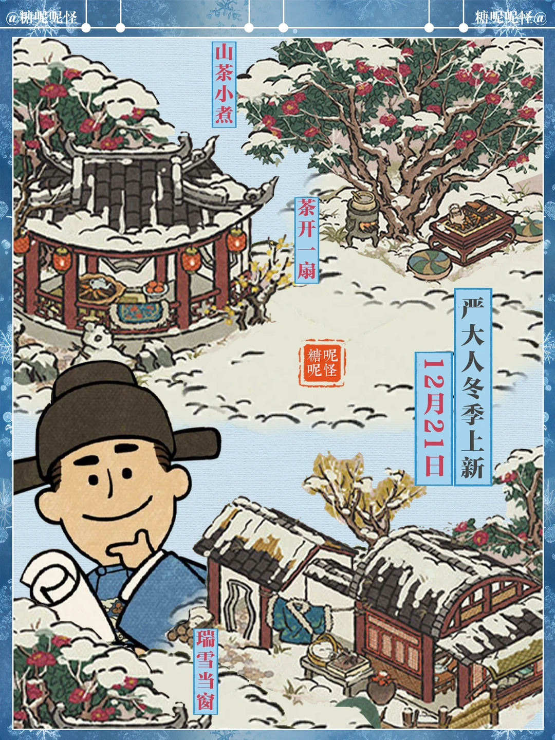 2023年严大人山茶花冬限系列，即将登场！！