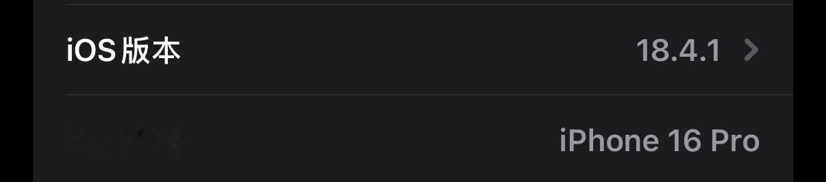 有点想更ios27 ​