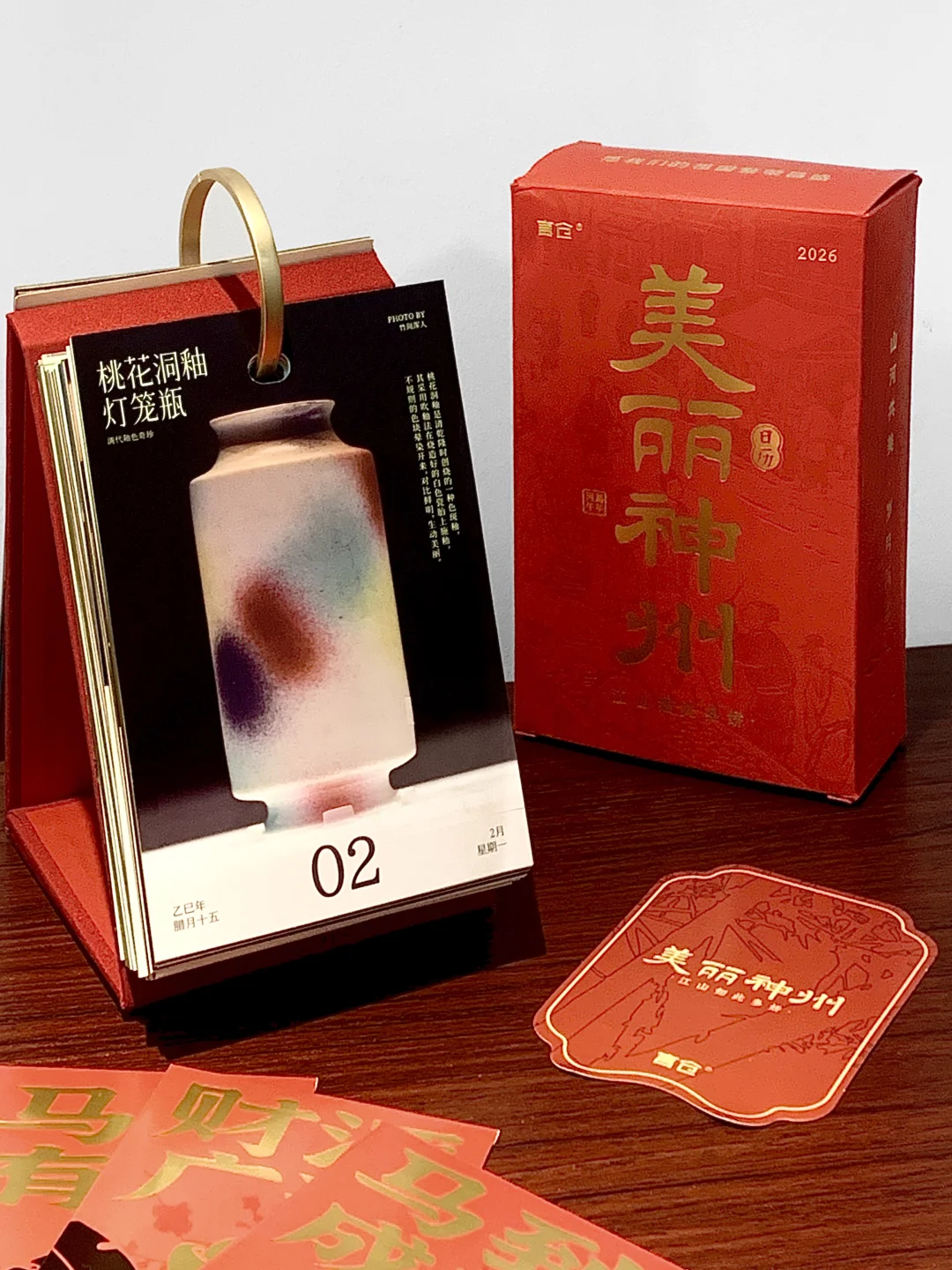 这一年，把中国的美放在桌上