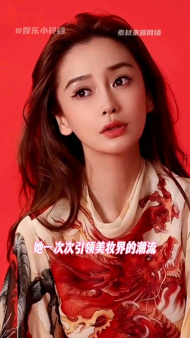 娱乐圈换茬像割韭菜，但有人随便涂个可可色口红，就把秋冬千金感拉满了。

Angelababy新发的复古变装大片一弹出来，手指根本划不走。镜头一转，缎光可可妆配上水缎腮红，那股慵懒劲儿直接往人心里扎。连多余的首饰都没戴，单凭骨相就撑起满屏贵气。

从早年的混血烟熏，到巴黎时装周的大波浪红唇，别人拼命追
