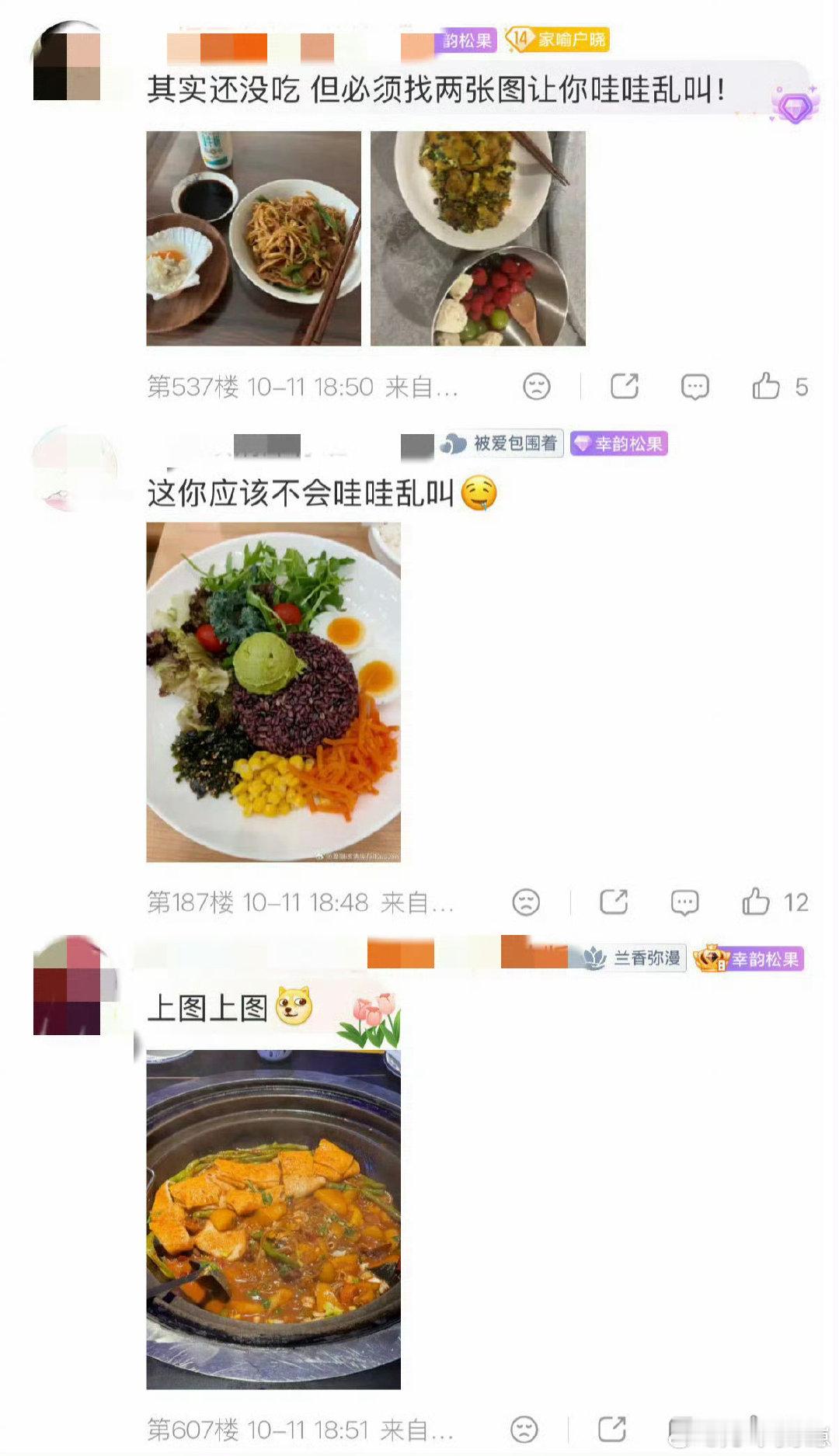 #谭松韵用了何老师的表情包#谭松韵叮嘱粉丝别发美食图，结果评论区被满汉全席刷屏，直接搬出何老师表情包在线反击好可爱 ​