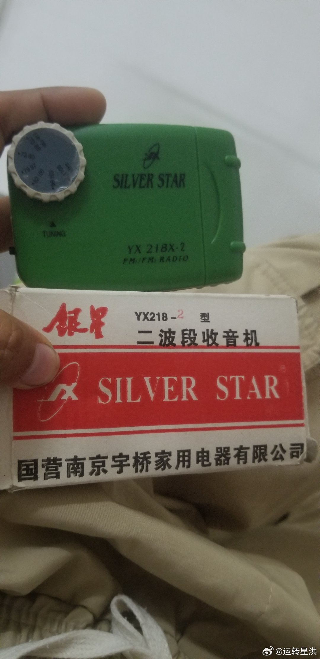 买了个有故障的收音机，内部分电路是集成块式，有两个调频波段收音，但是这个收音采用了索尼的收音机集成芯片，单是一个集成芯片就这样使用，连功放也集成在芯片内部。 ​