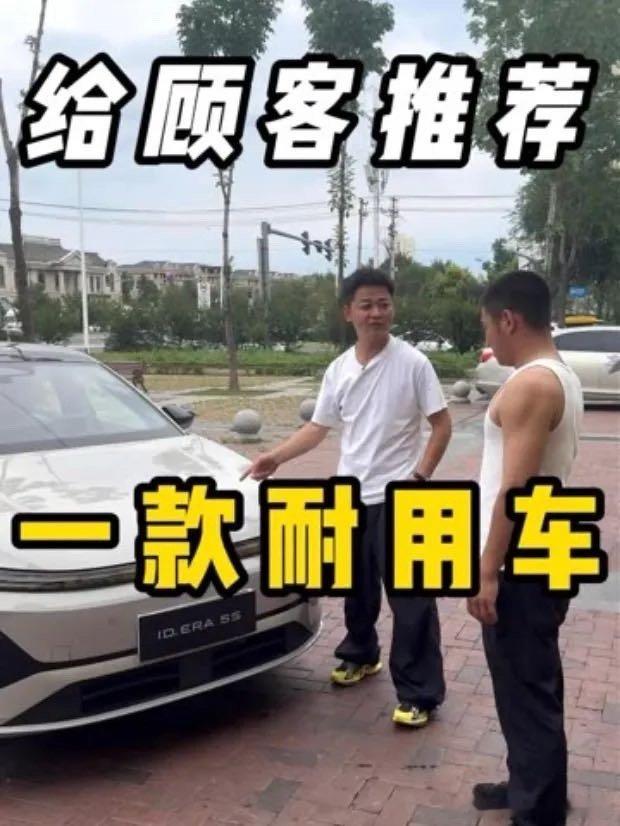 给顾客推荐一款不到十万的耐用车，8万99起大众... ​