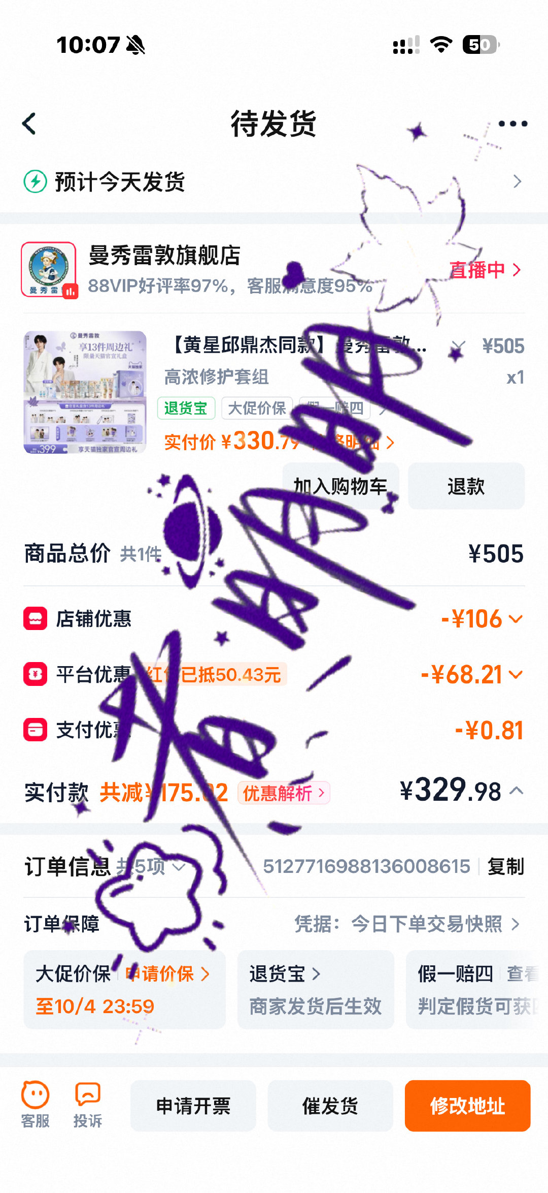 #曼秀雷敦品牌大使黄星邱鼎杰##星邱同行处处关怀# 双商爱我，我爱双商🥰 ​