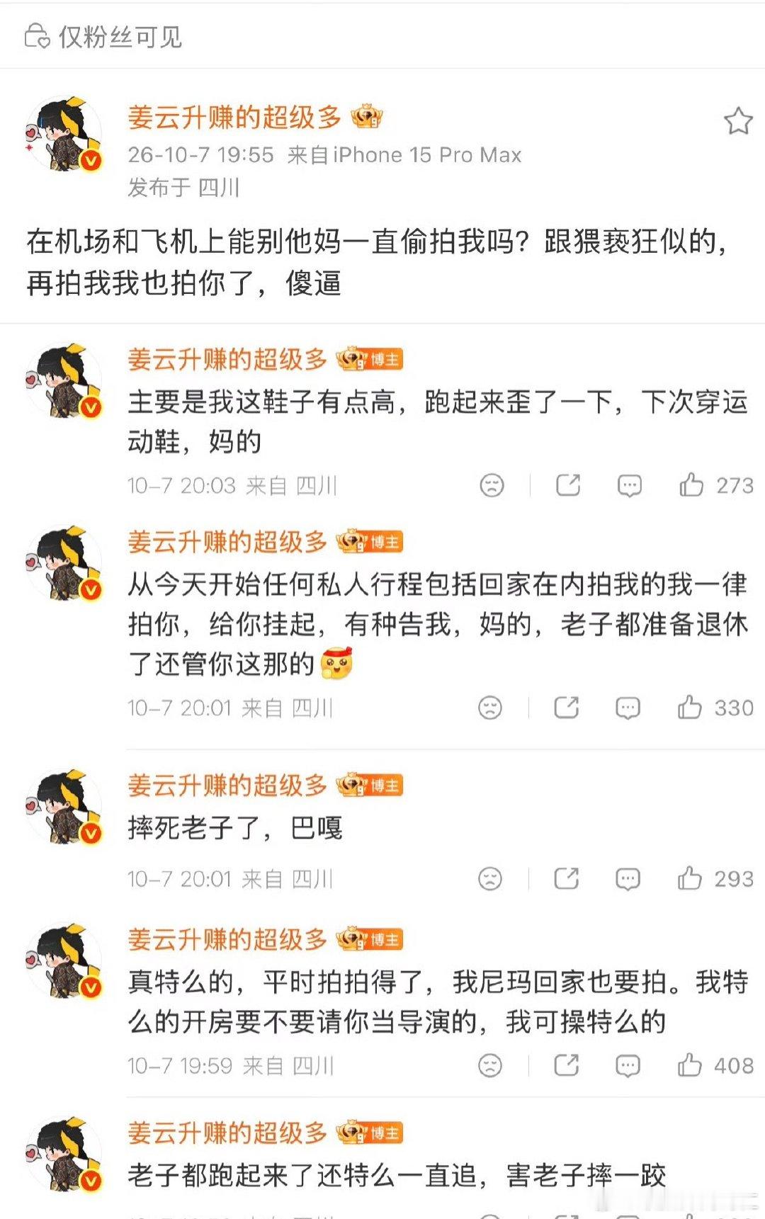 卧槽好难受 ​