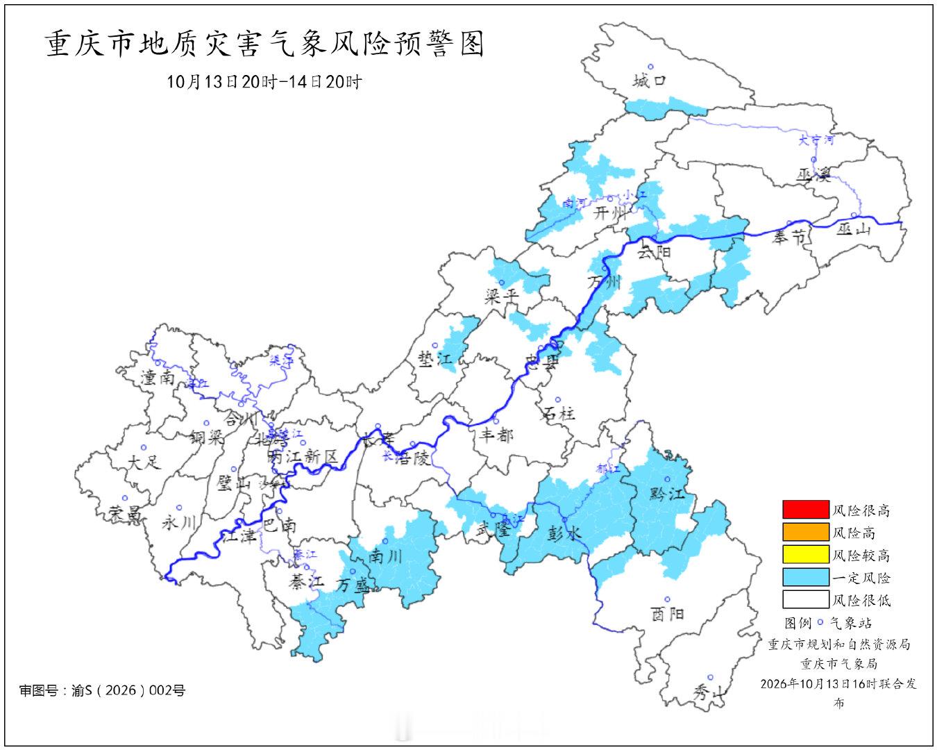 #重庆地质灾害气象风险预警#受降雨影响，预计未来24小时，我市綦江、万盛、南川、垫江、梁平、忠县、万州、开州、云阳、奉节、城口、武隆、彭水、石柱、黔江、酉阳等16个区县一定风险，请注意防范！ ​